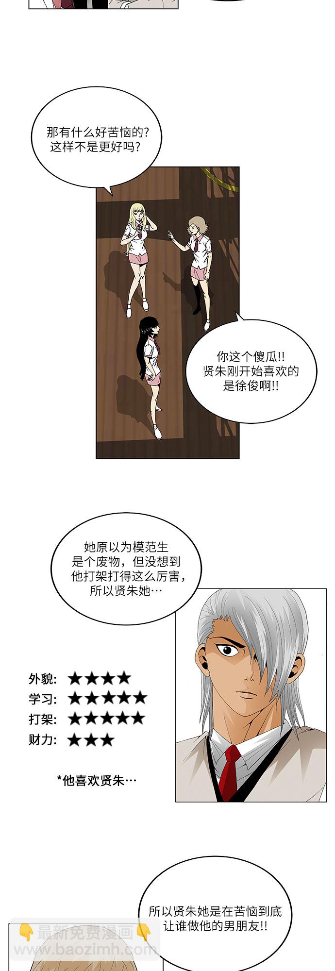 第48话20
