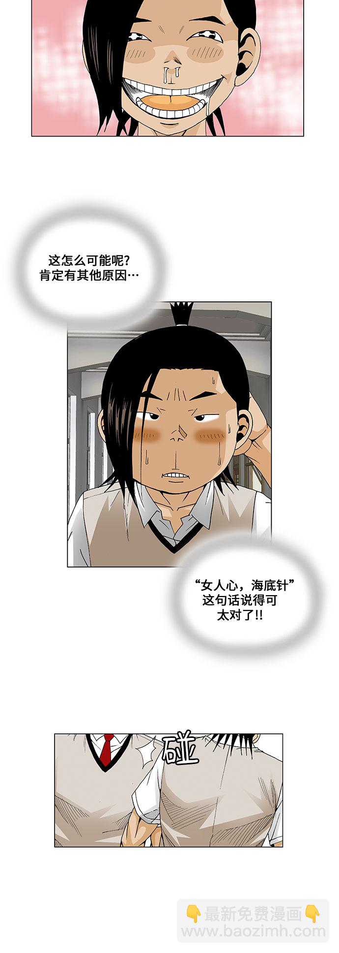 第48话30