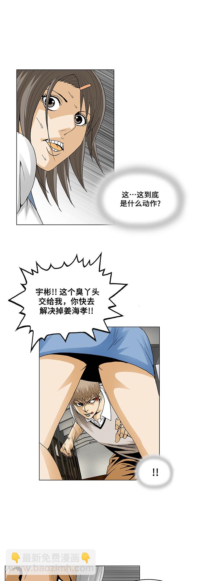 第53话11