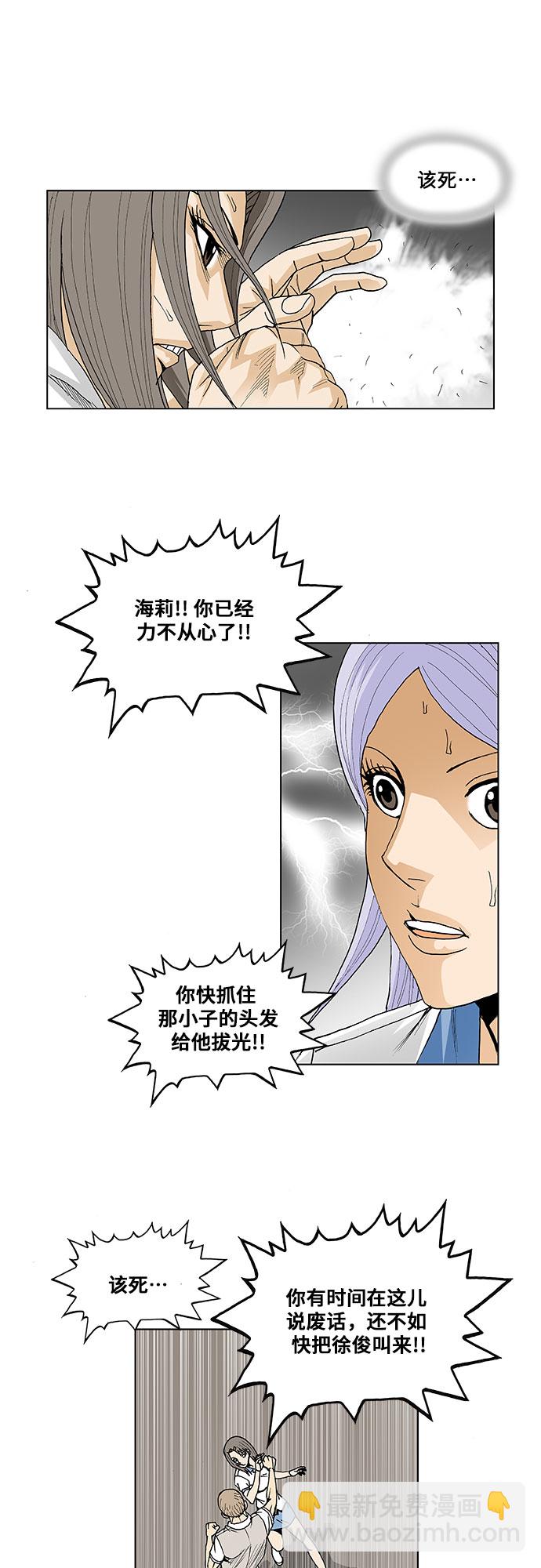 第53话20