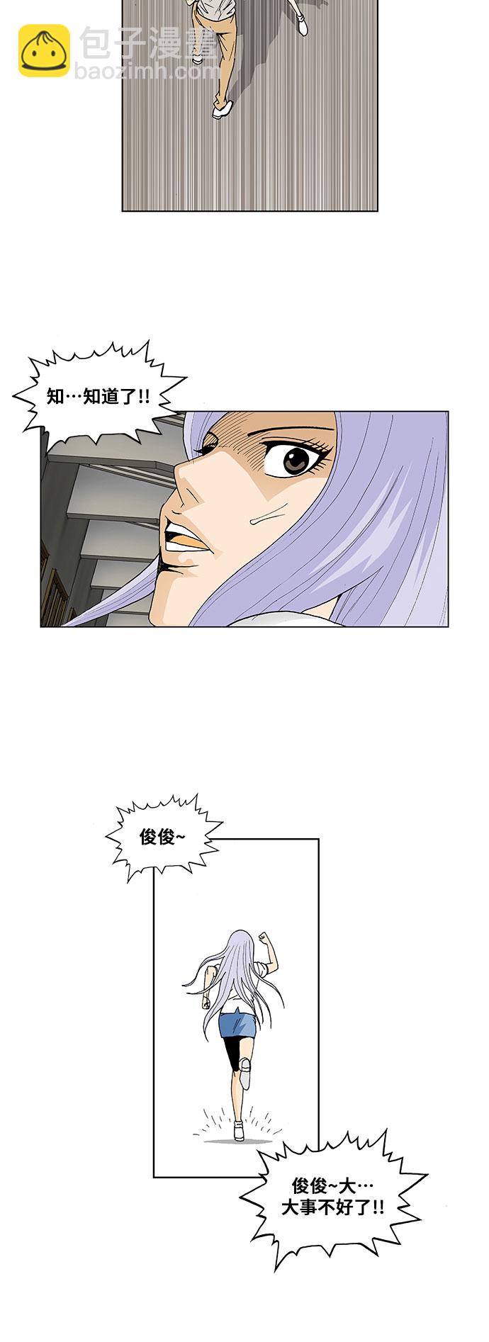 第53话21