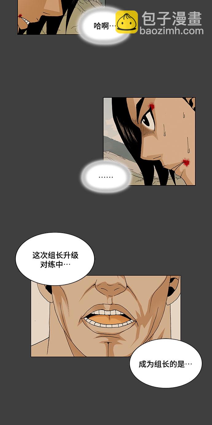 第53话23