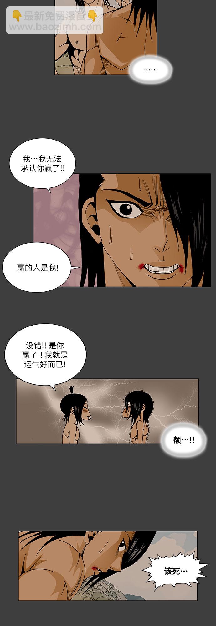 第53话25