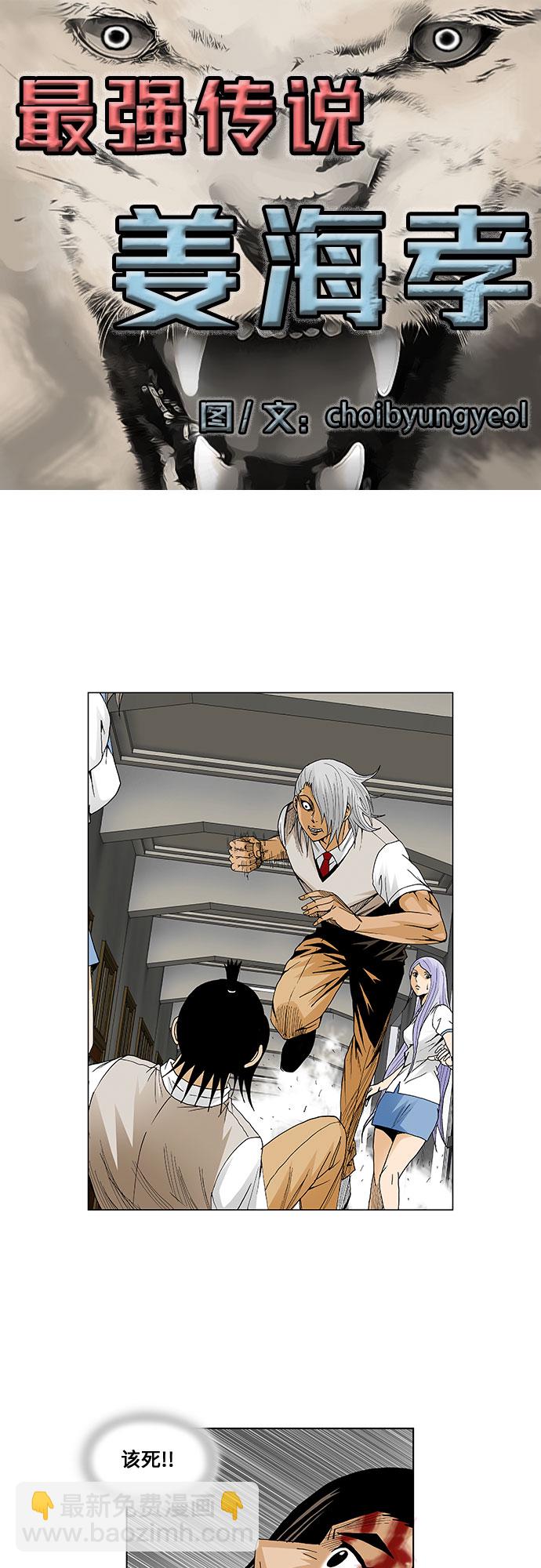 第53话3
