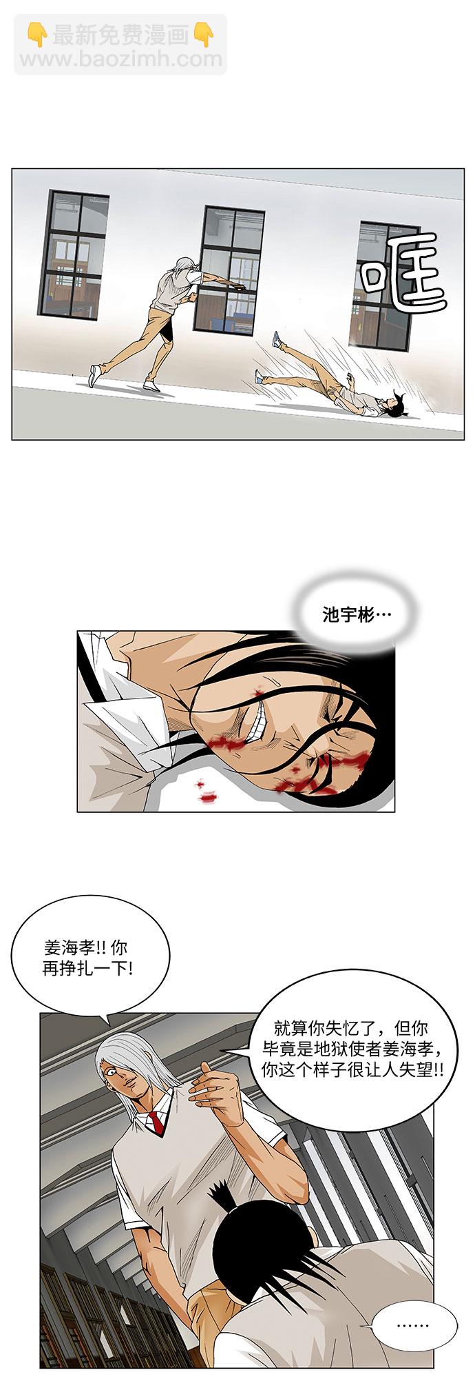 第53话38
