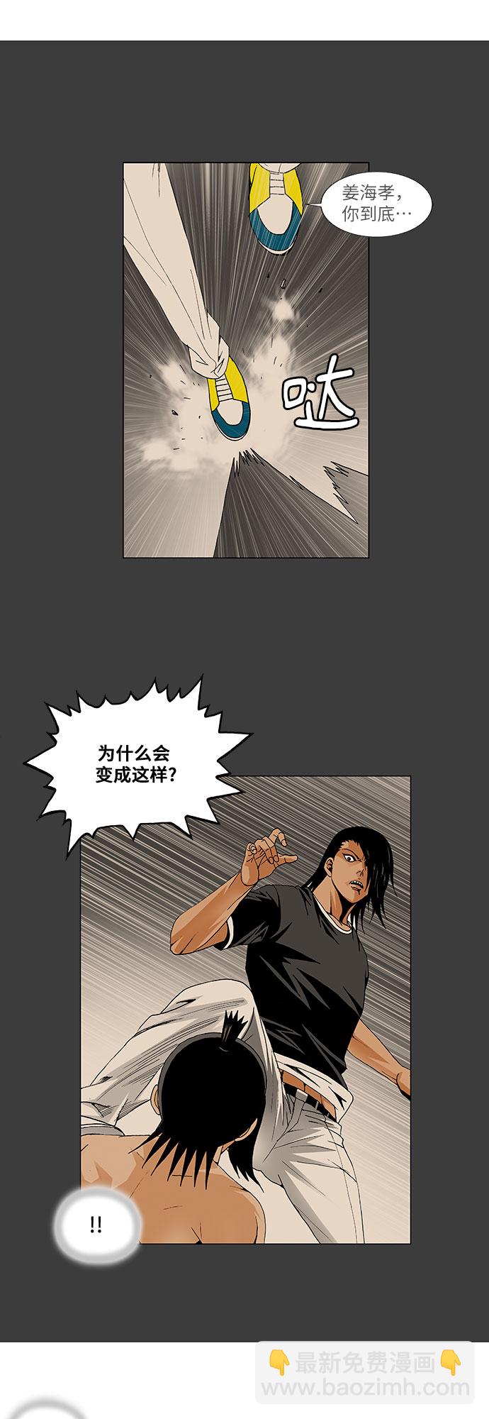 第53话41