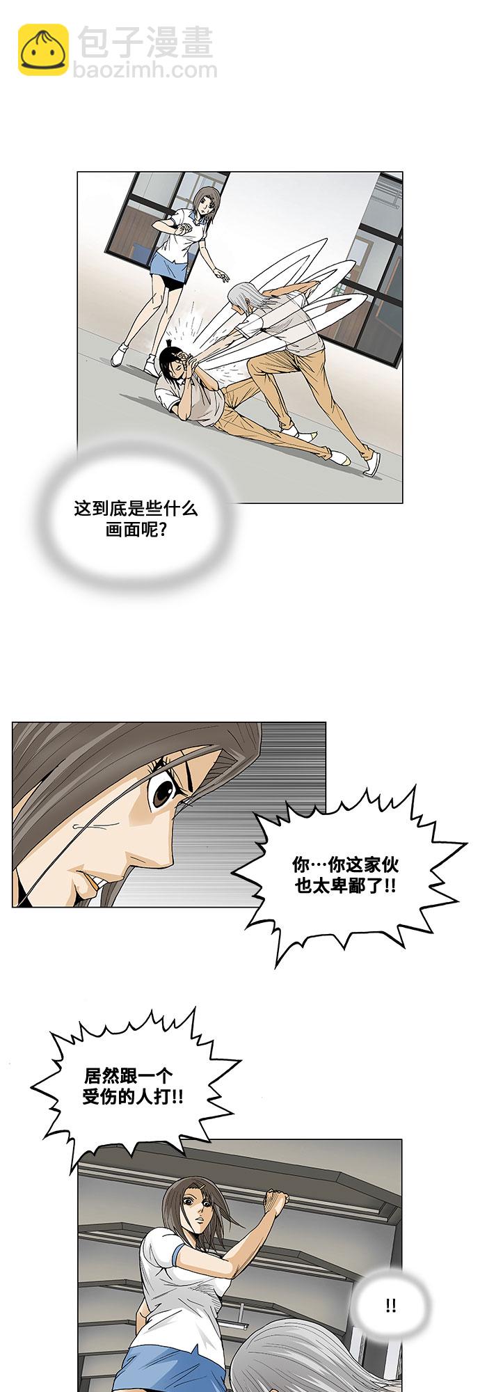 第53话7