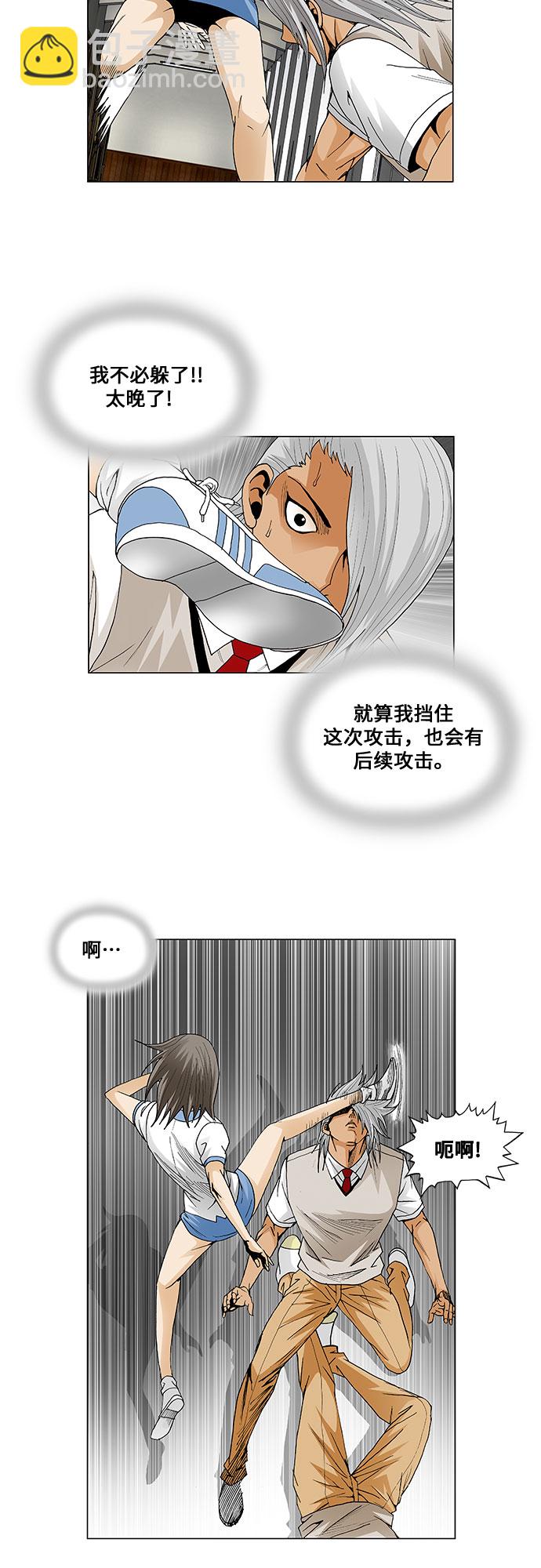 第53话8
