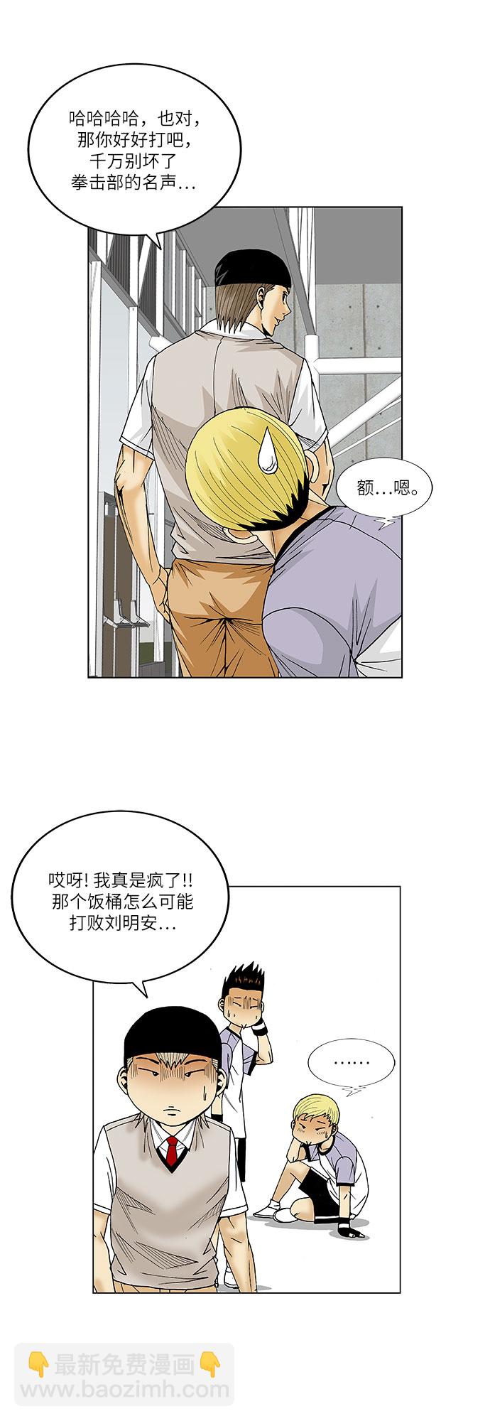 第72话30