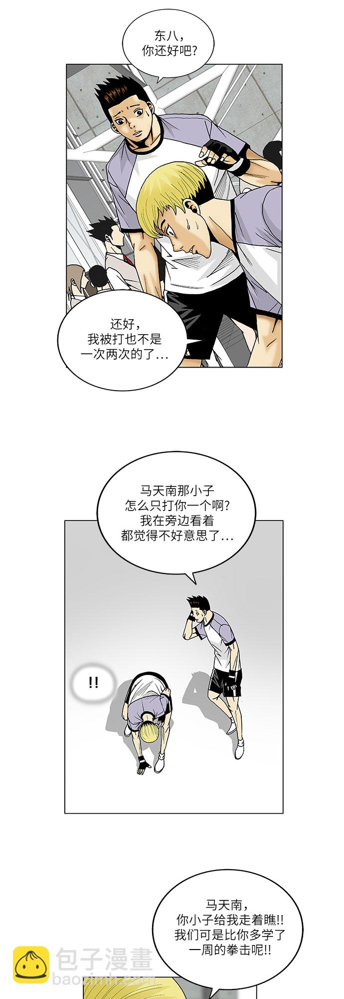 第72话31