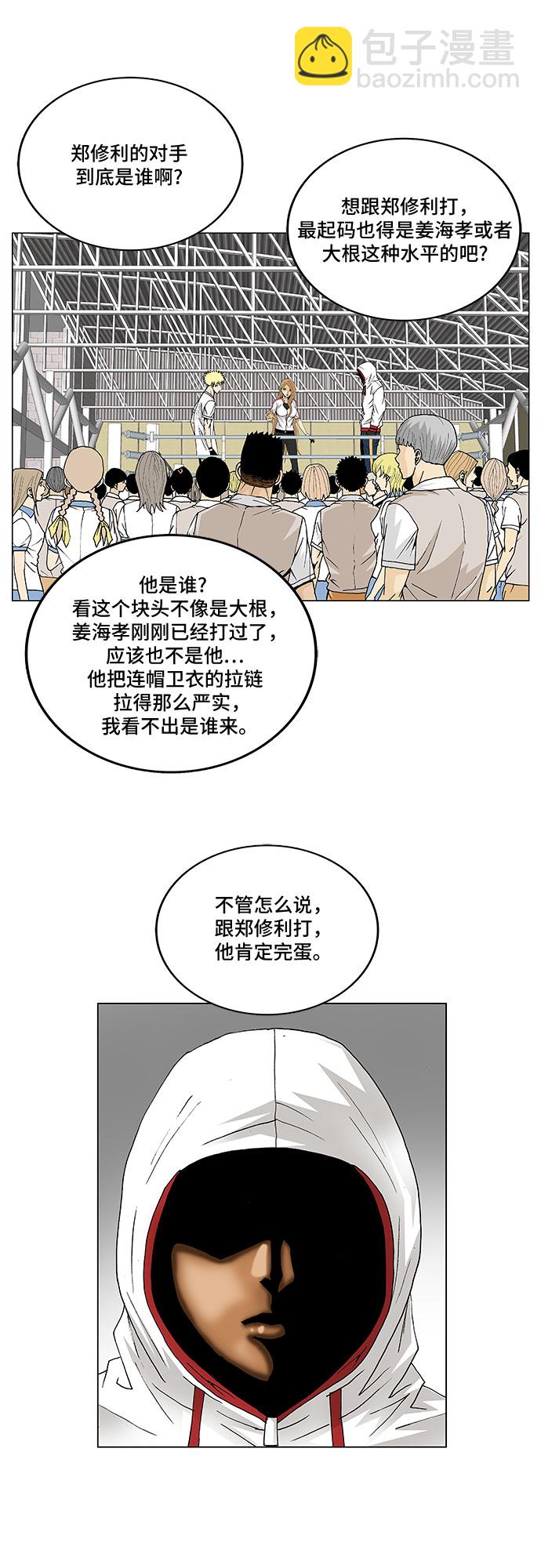 第72话42