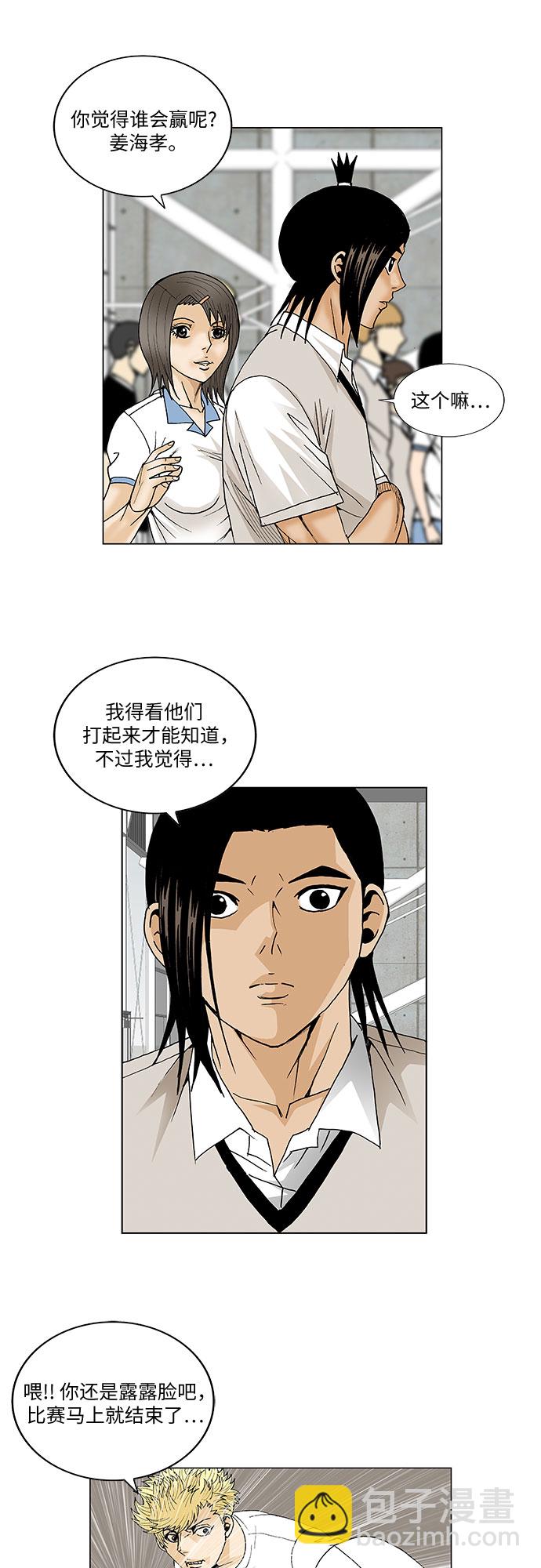 第72话43