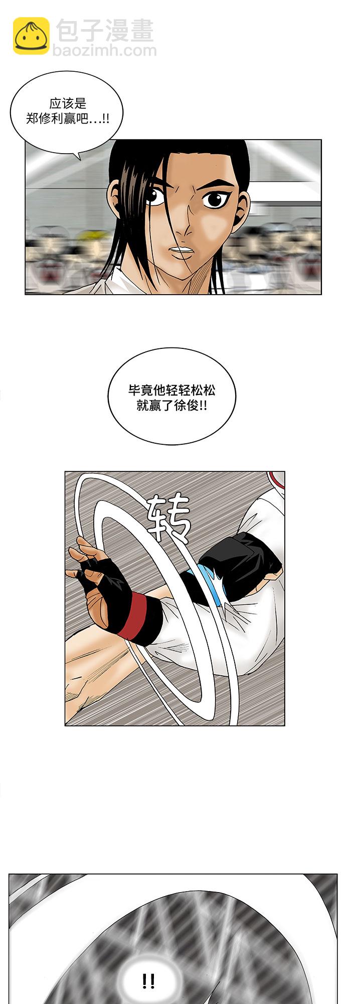 第72话45