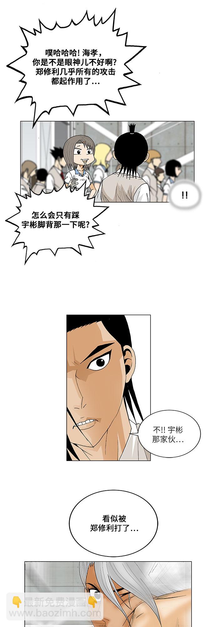 第73话21