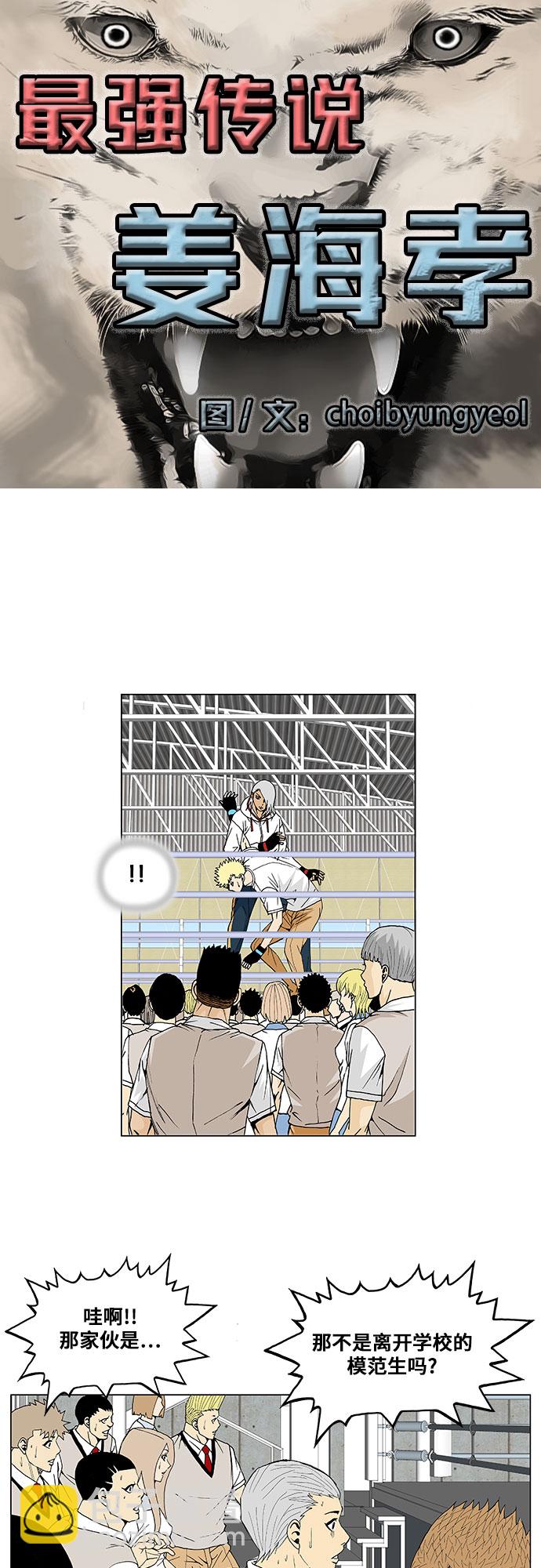 第73话3