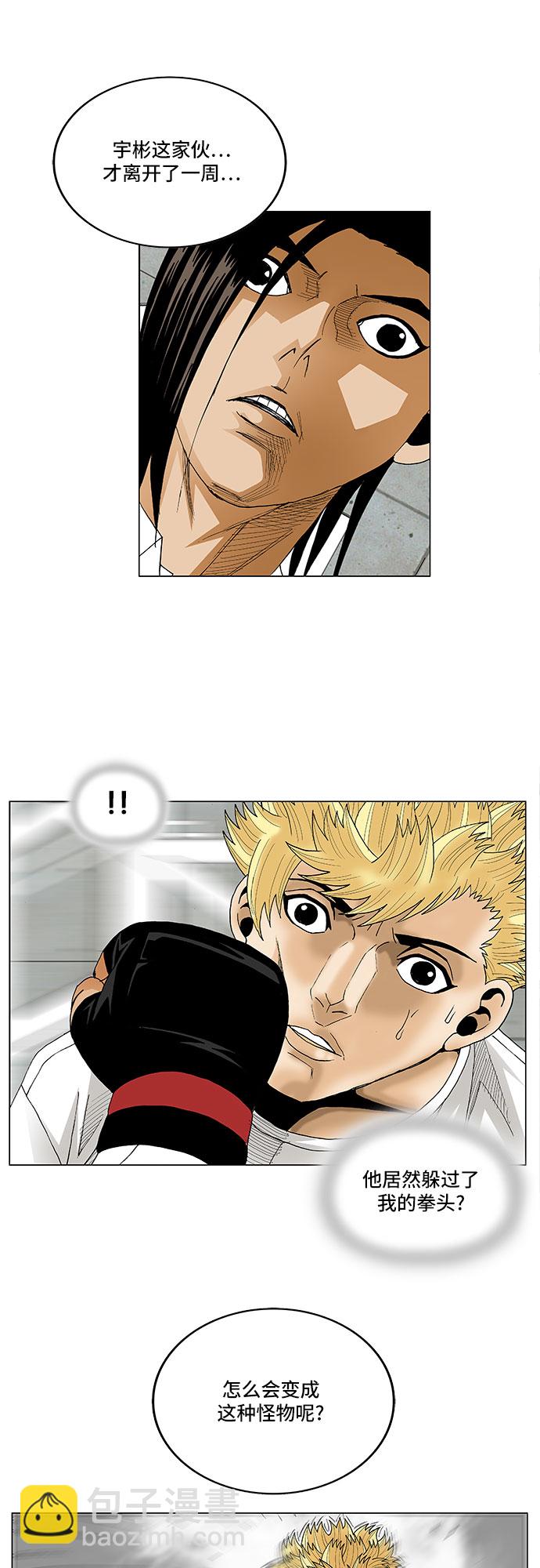 第73话37