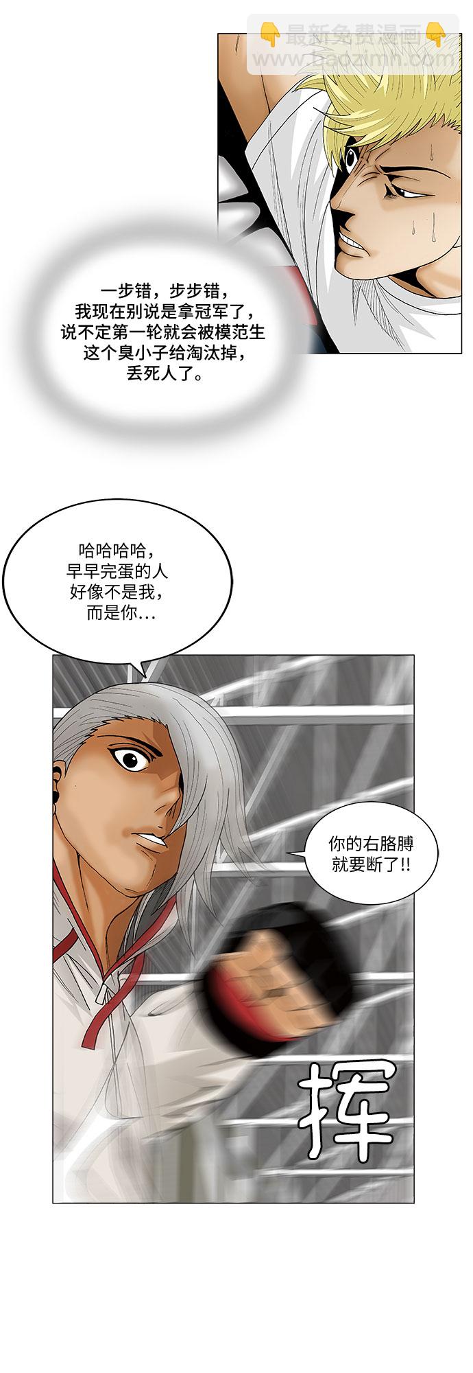 第73话7