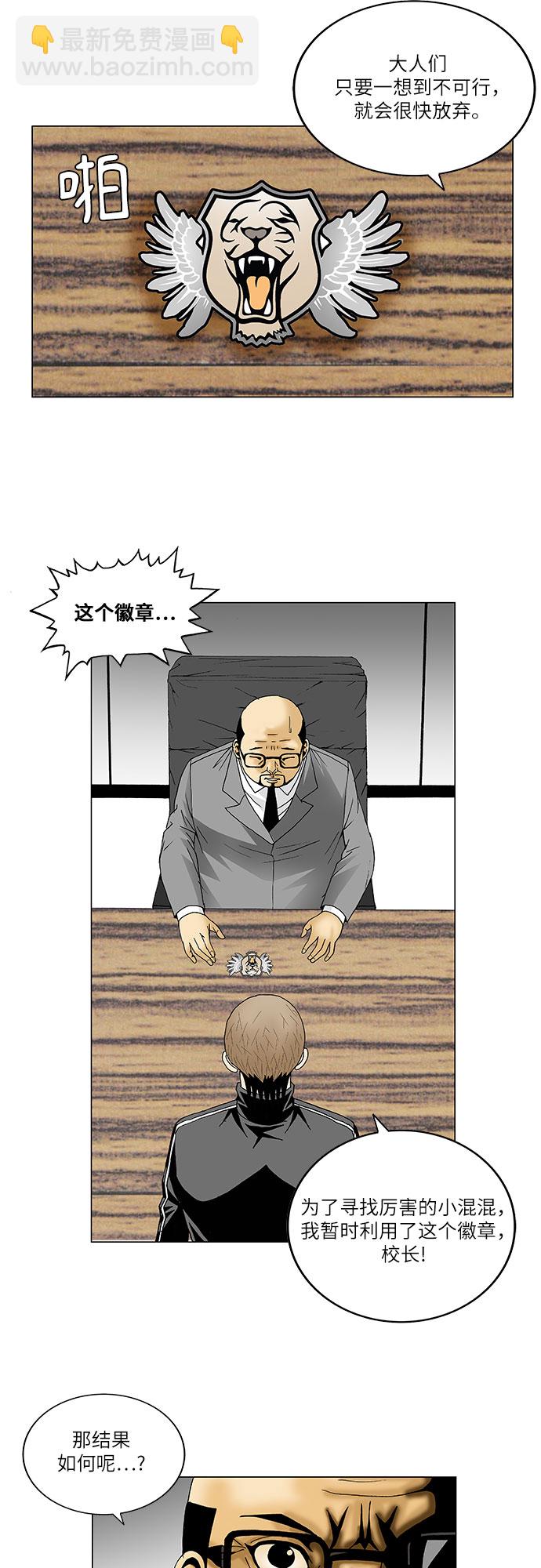 第88话10