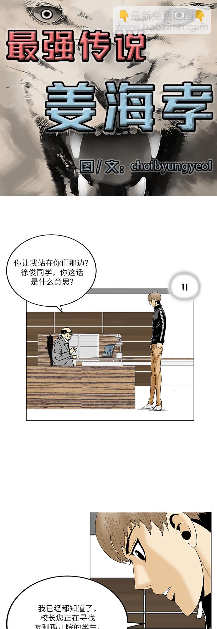 第88话2