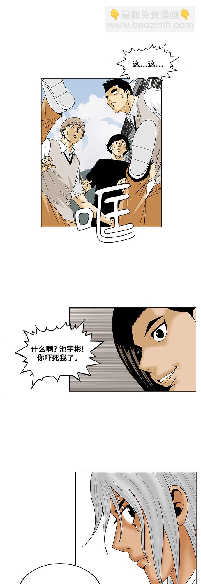 第93话10