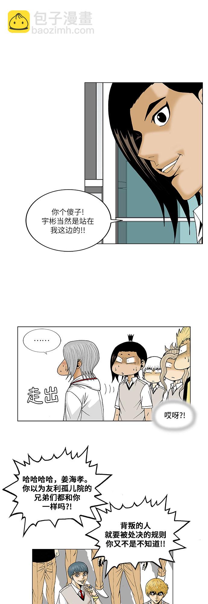 第93话7