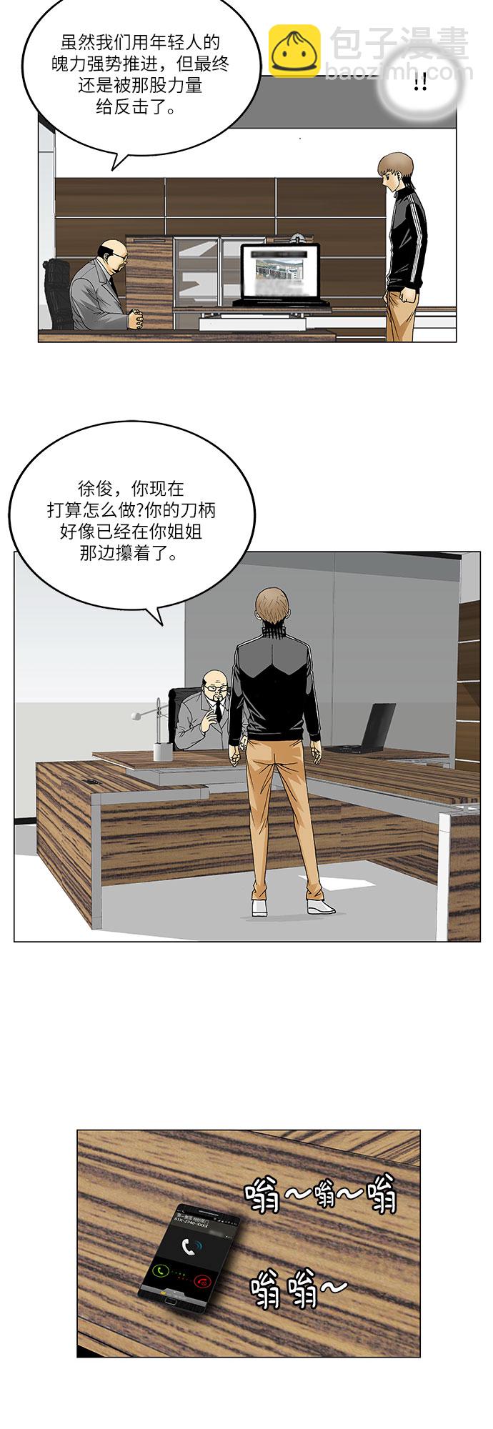 第99话4