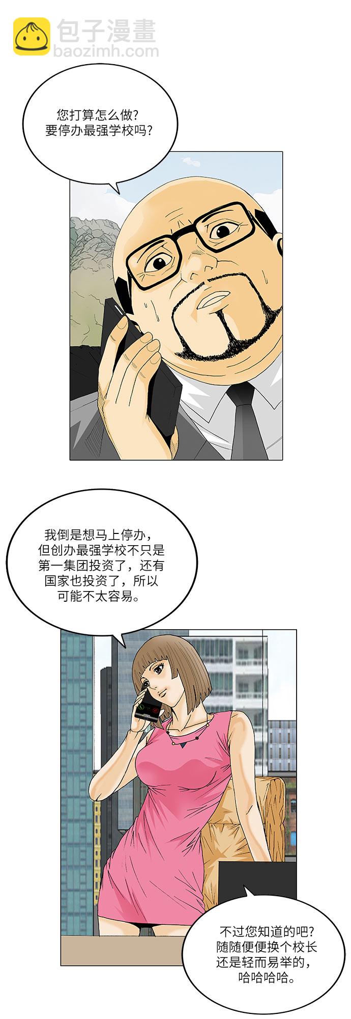 第99话6