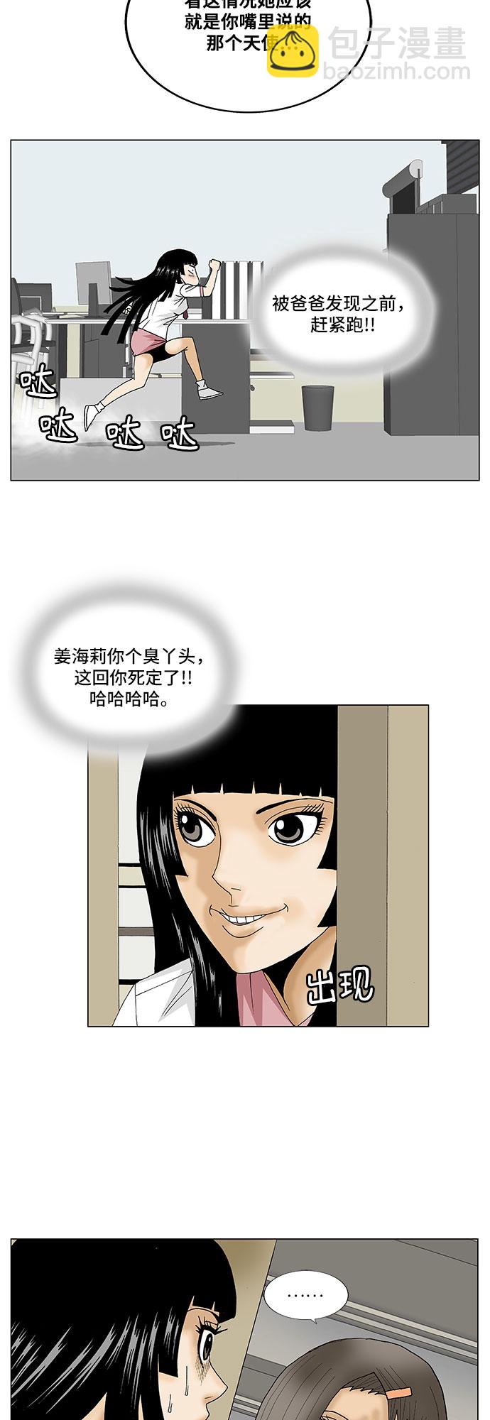 第103话9