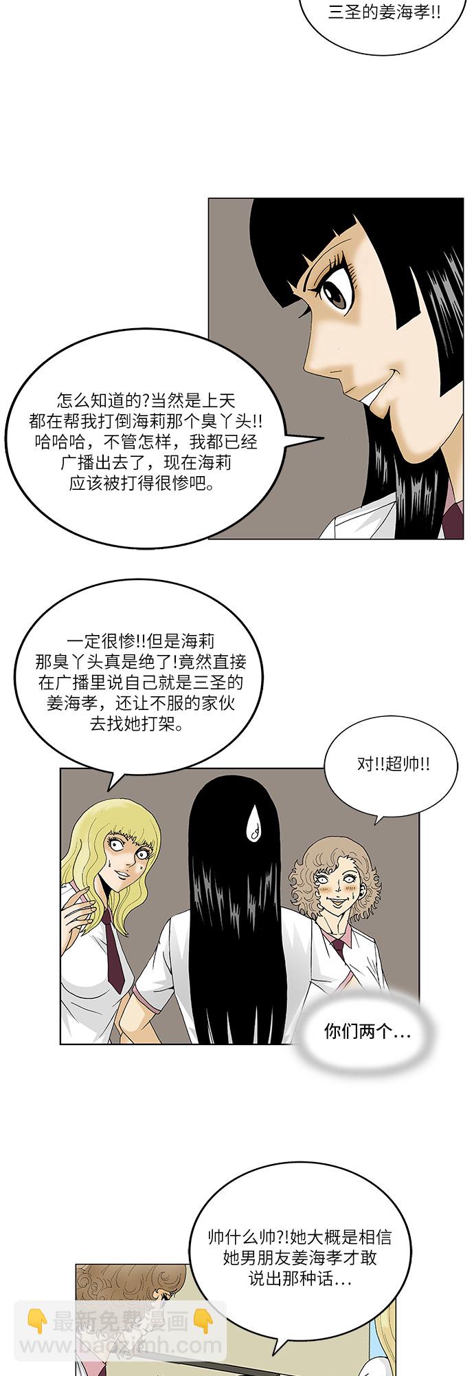 第106话19