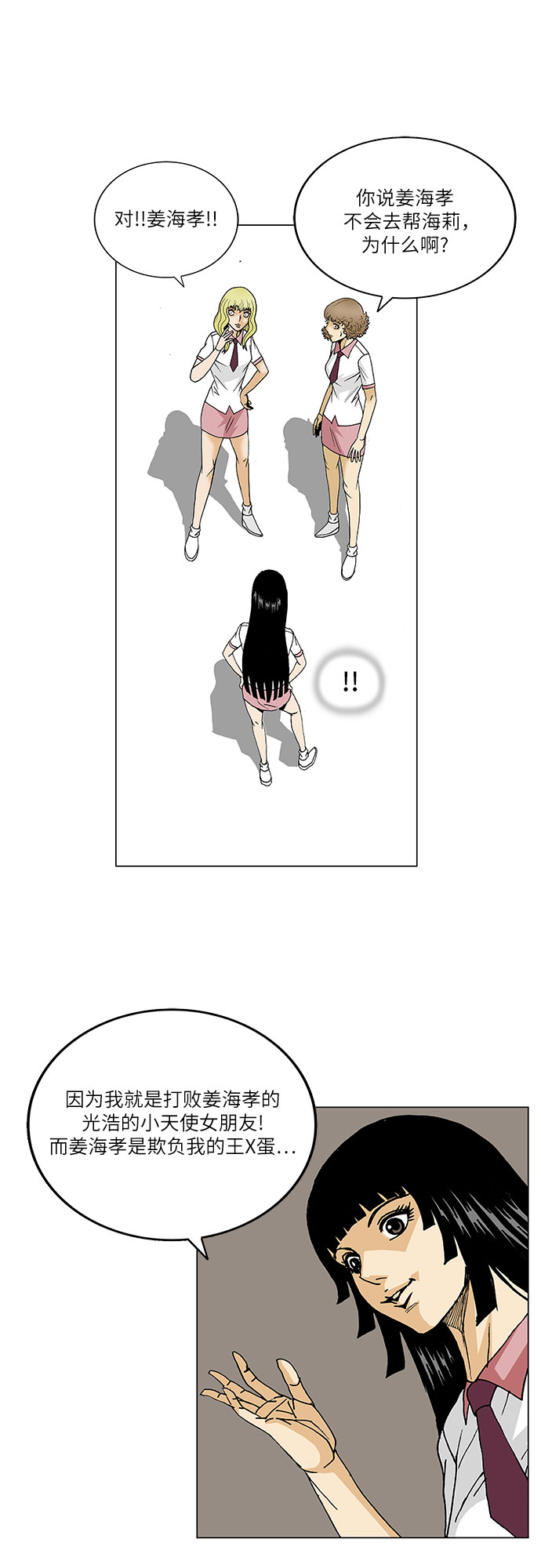 第106话21