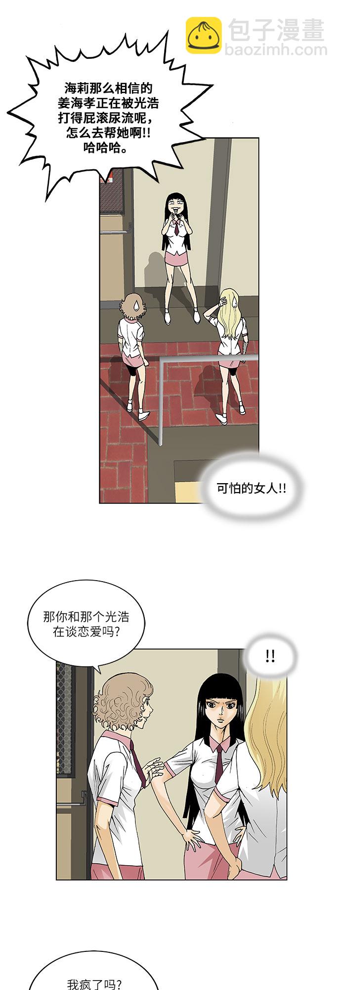 第106话22
