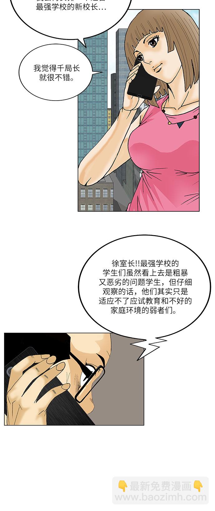 第106话27