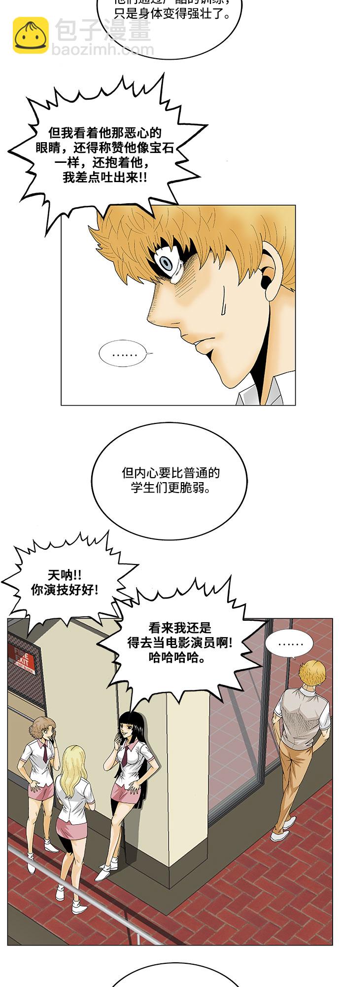 第106话29