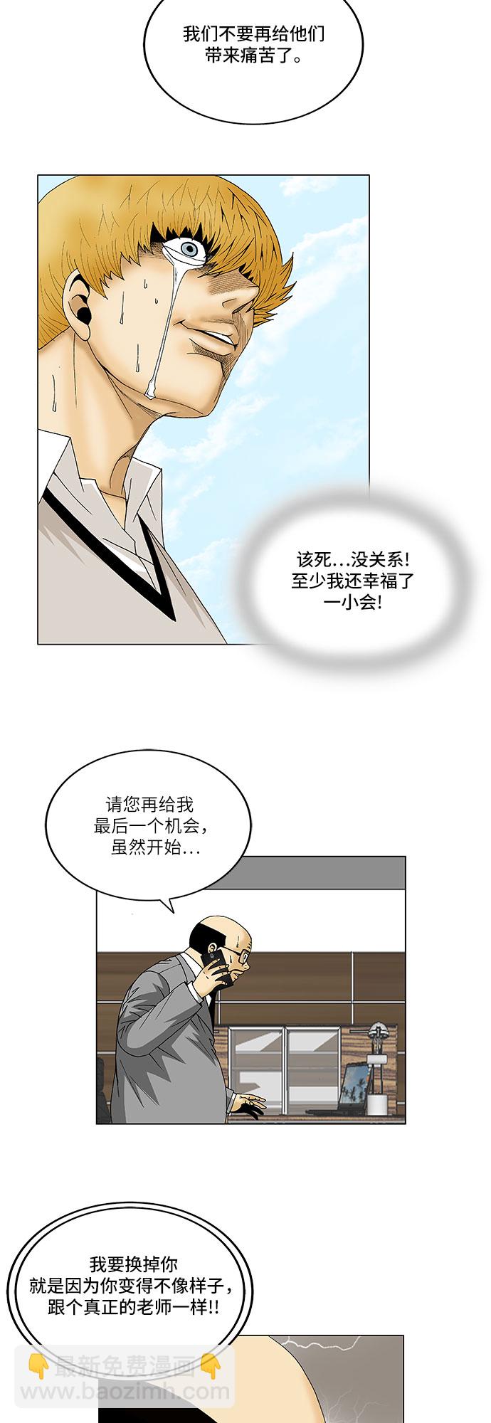 第106话30