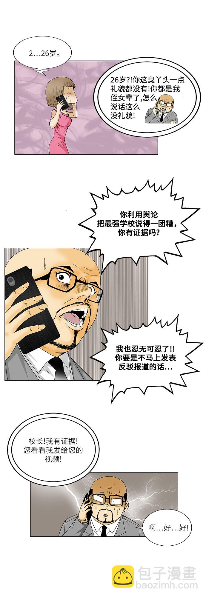 第106话33