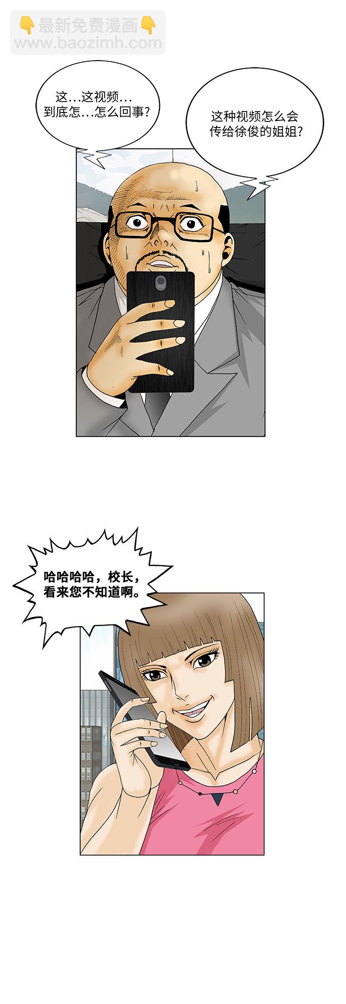 第106话35