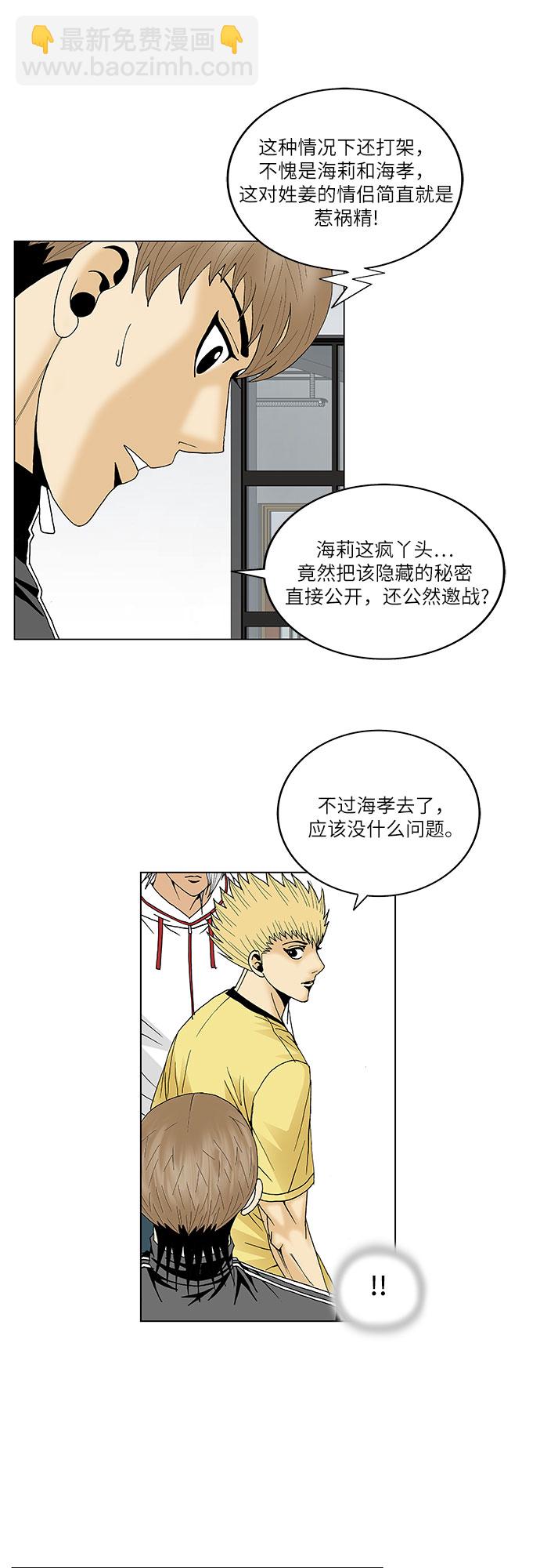 第106话4