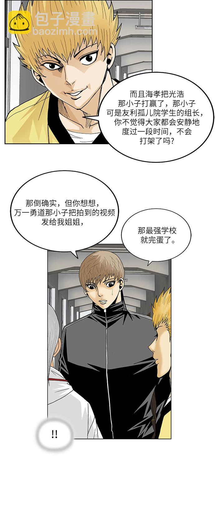 第106话5