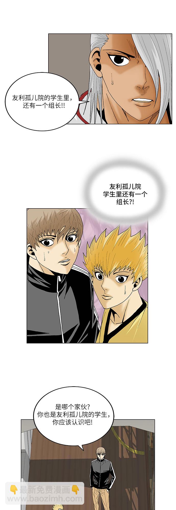 第106话7