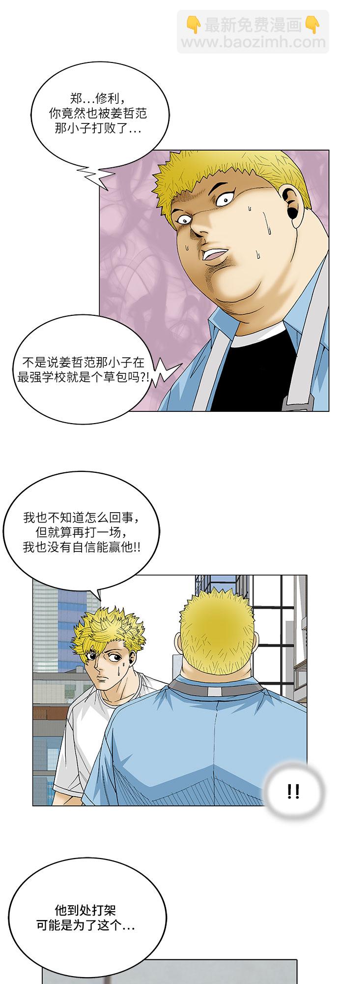 第113话9