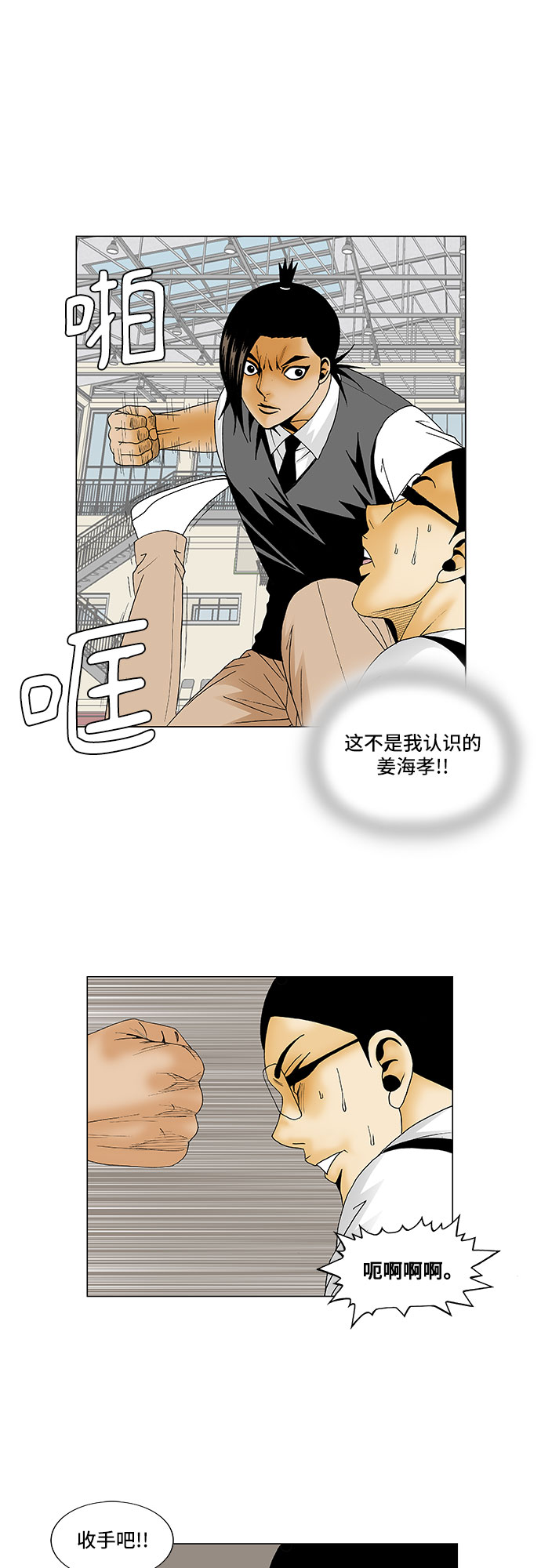 第116话10
