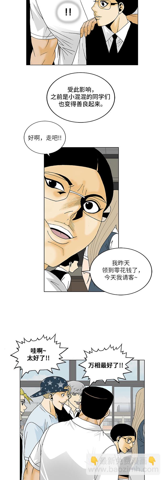 第116话20