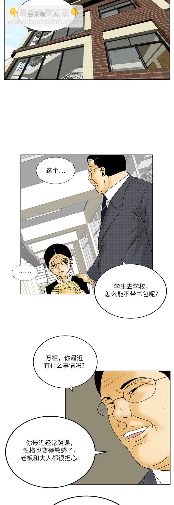 第116话23