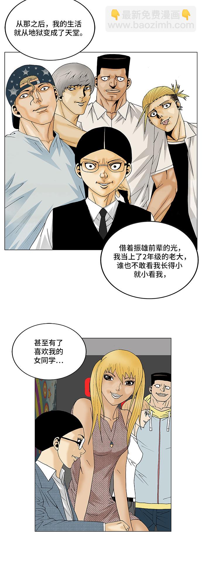 第116话28