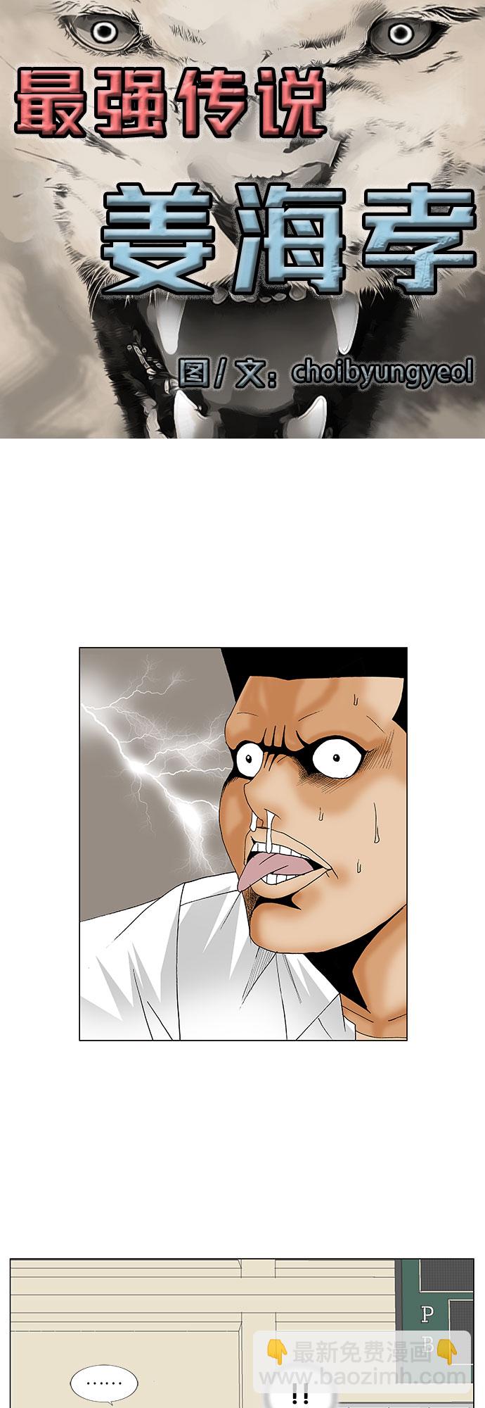 第116话3