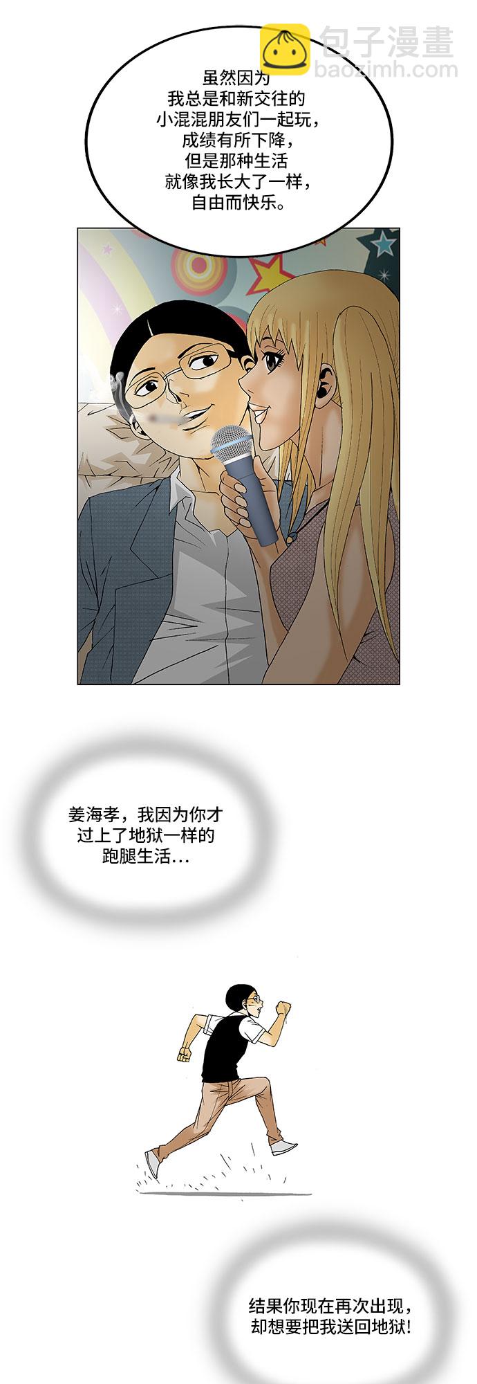 第116话30