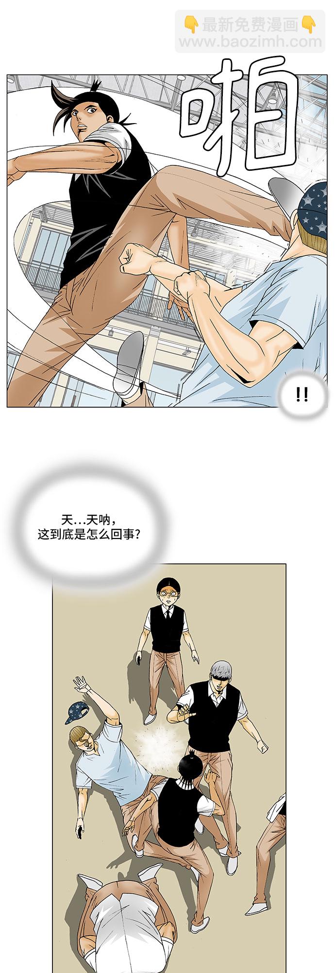 第116话7