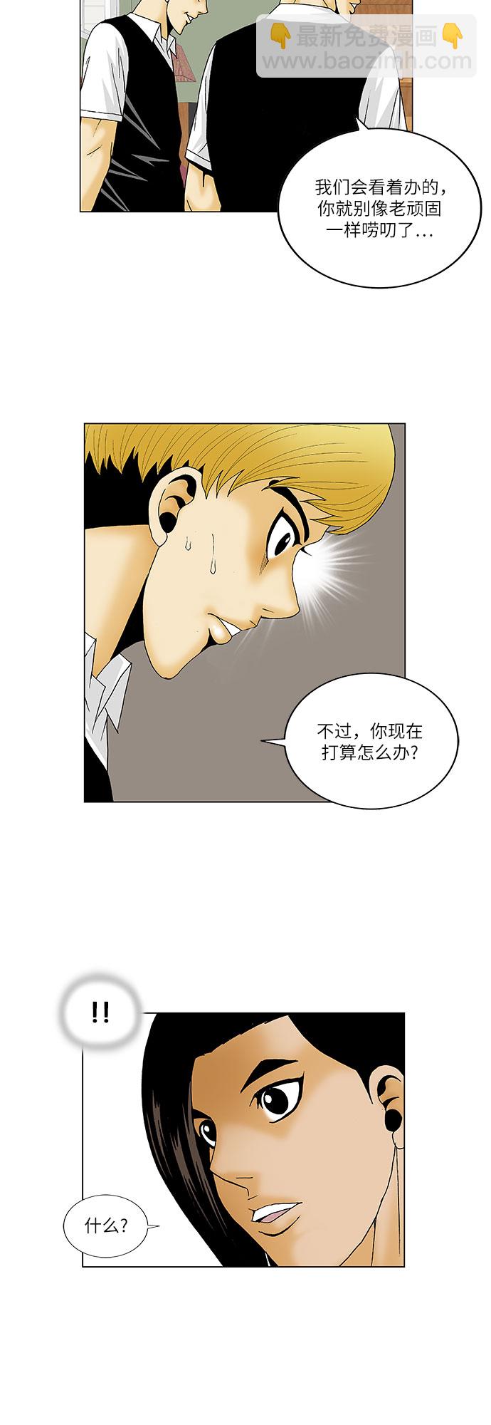 第118话10