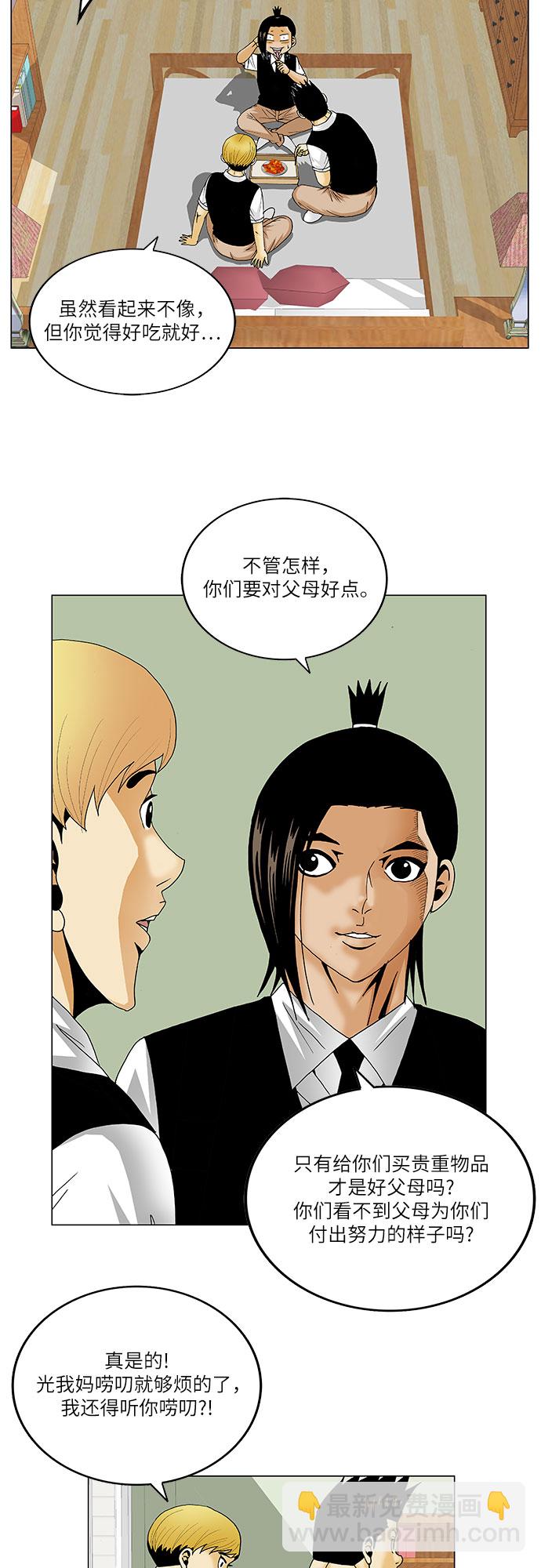 第118话9