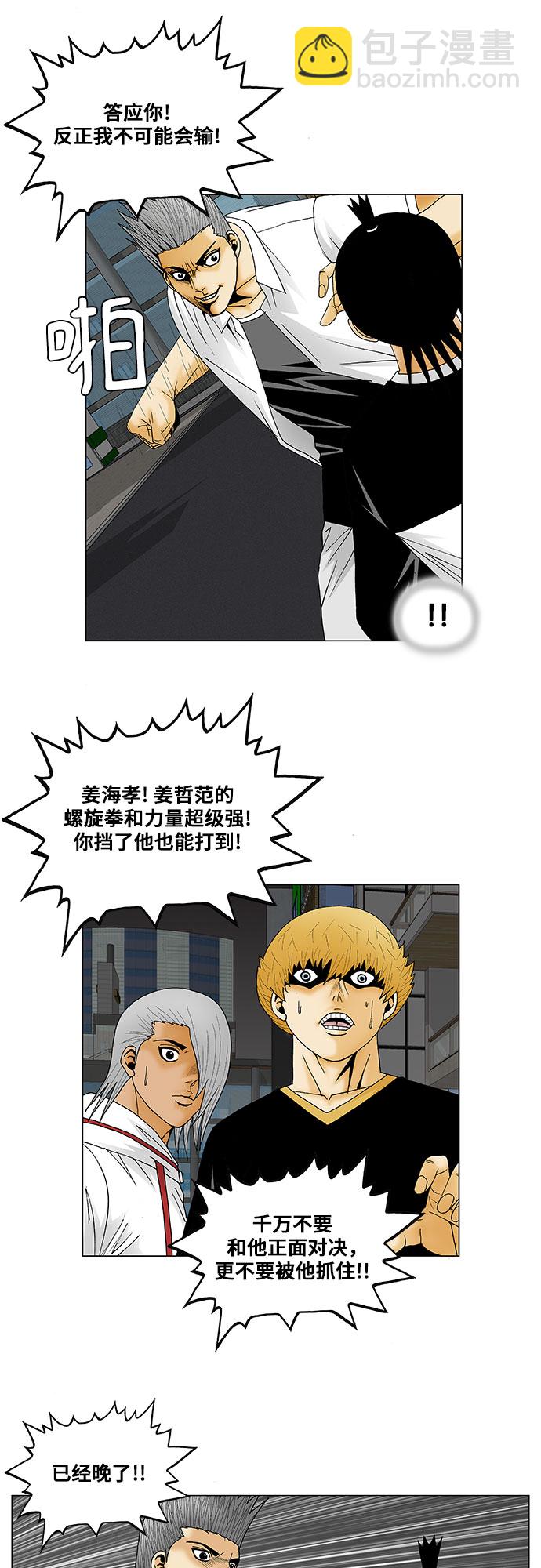 第120话12